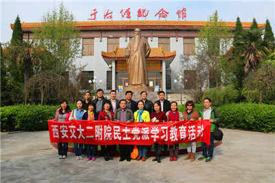 民主党成员学习参观于右任纪念馆.jpg