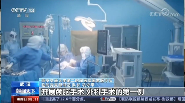 巩守平开展颅脑手术_副本.jpg