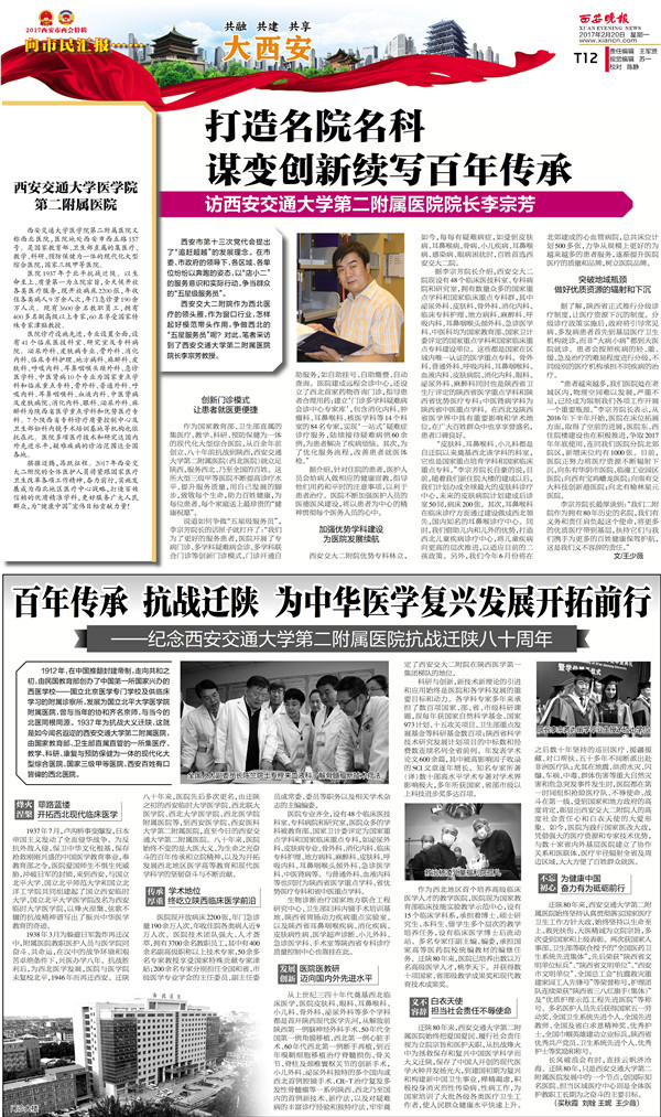 wb0220lhtk二附院-苏(1)(1).jpg