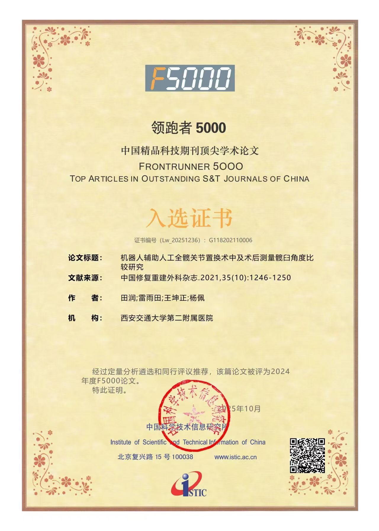 微信图片_20251207211026_194_22.jpg 微信图片_20251207211026_194_22.jpg