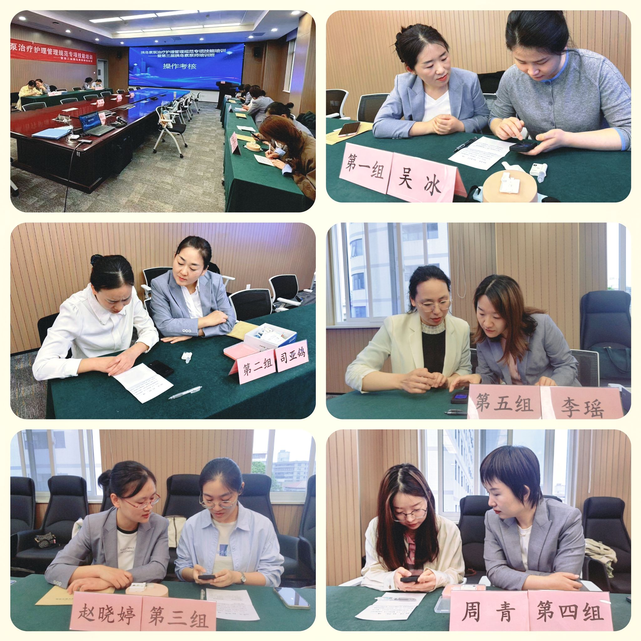 操作考核.jpg