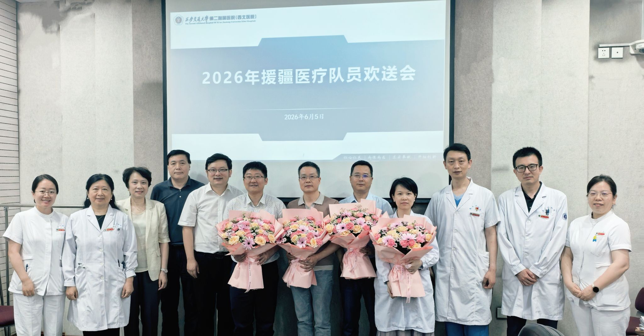 援疆医疗人才欢送会.jpg
