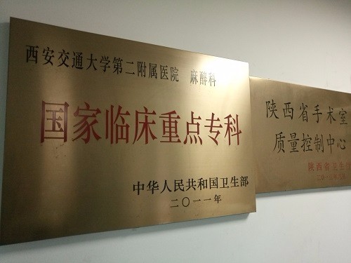 国家临床重点专科.jpg