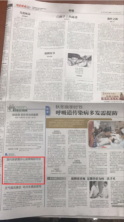 西安晚报.png