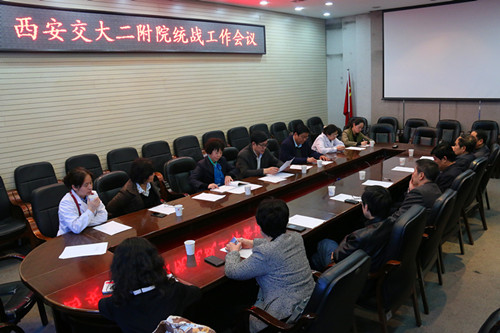 医院召开统战工作会议.jpg