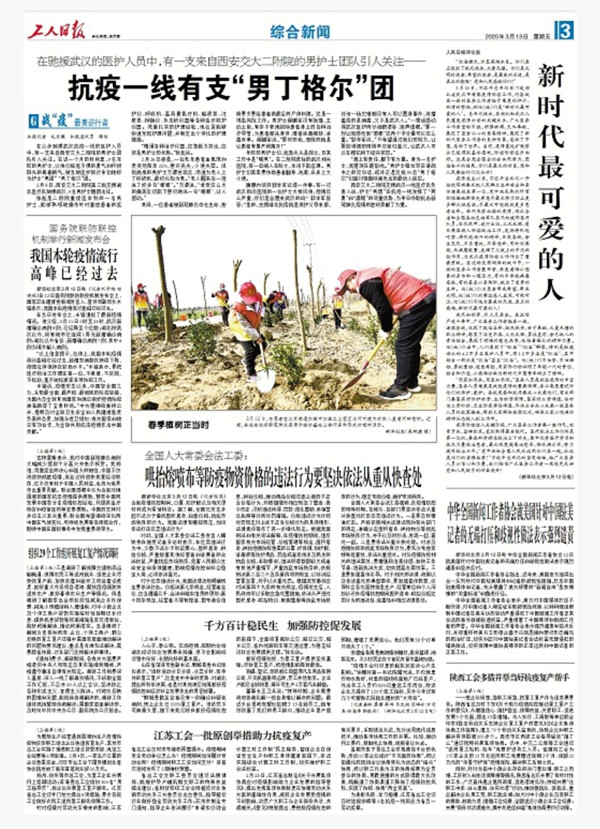 微信图片_20200313114543_副本.jpg