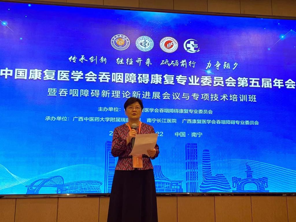 图4.张巧俊主任委员致闭幕词.jpg