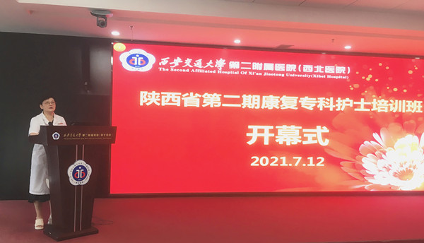 1西安交通大学第二附属医院康复医学科张巧俊主任致欢迎词_副本.jpg 1西安交通大学第二附属医院康复医学科张巧俊主任致欢迎词_副本.jpg