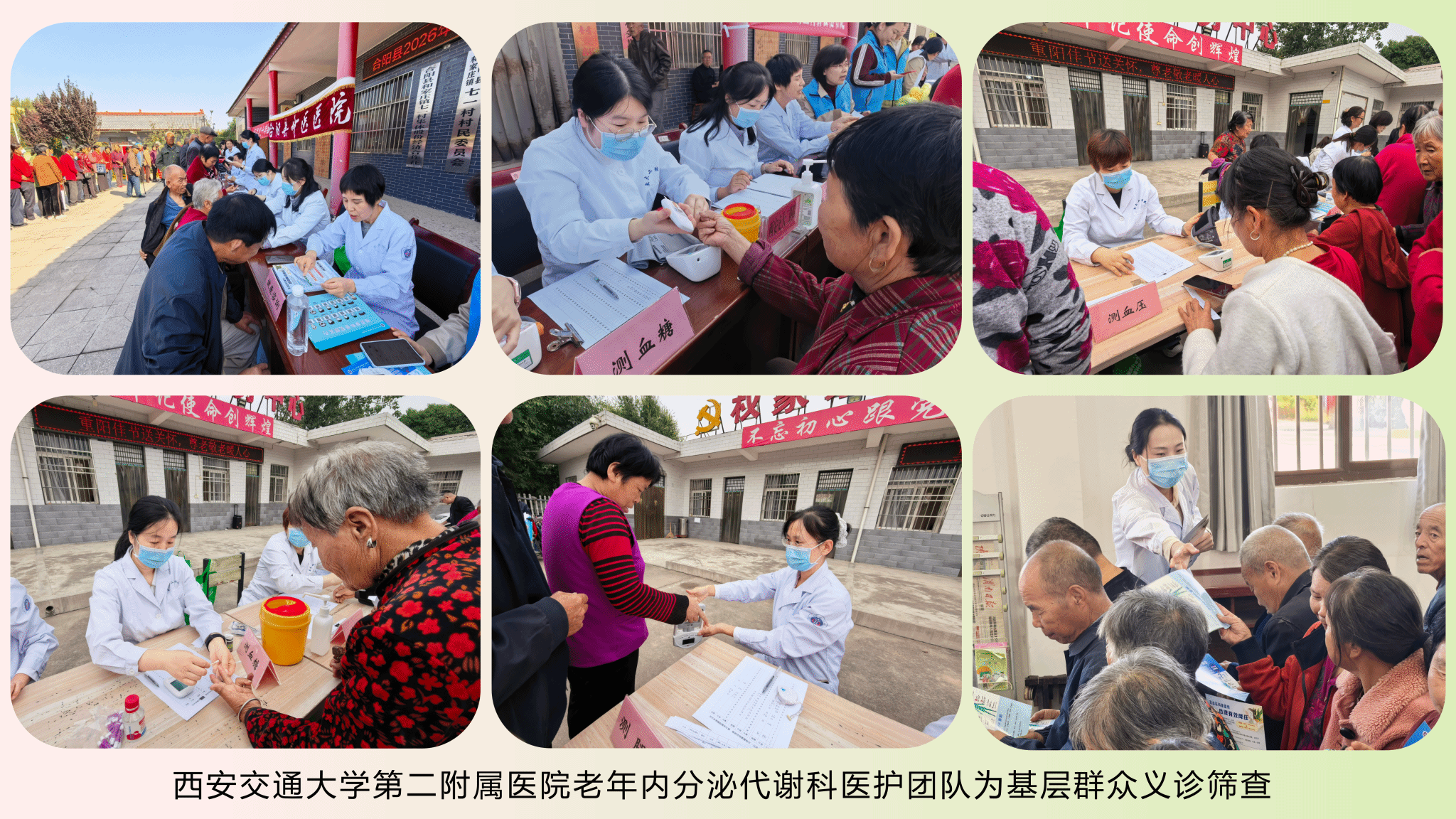 义诊现场.png