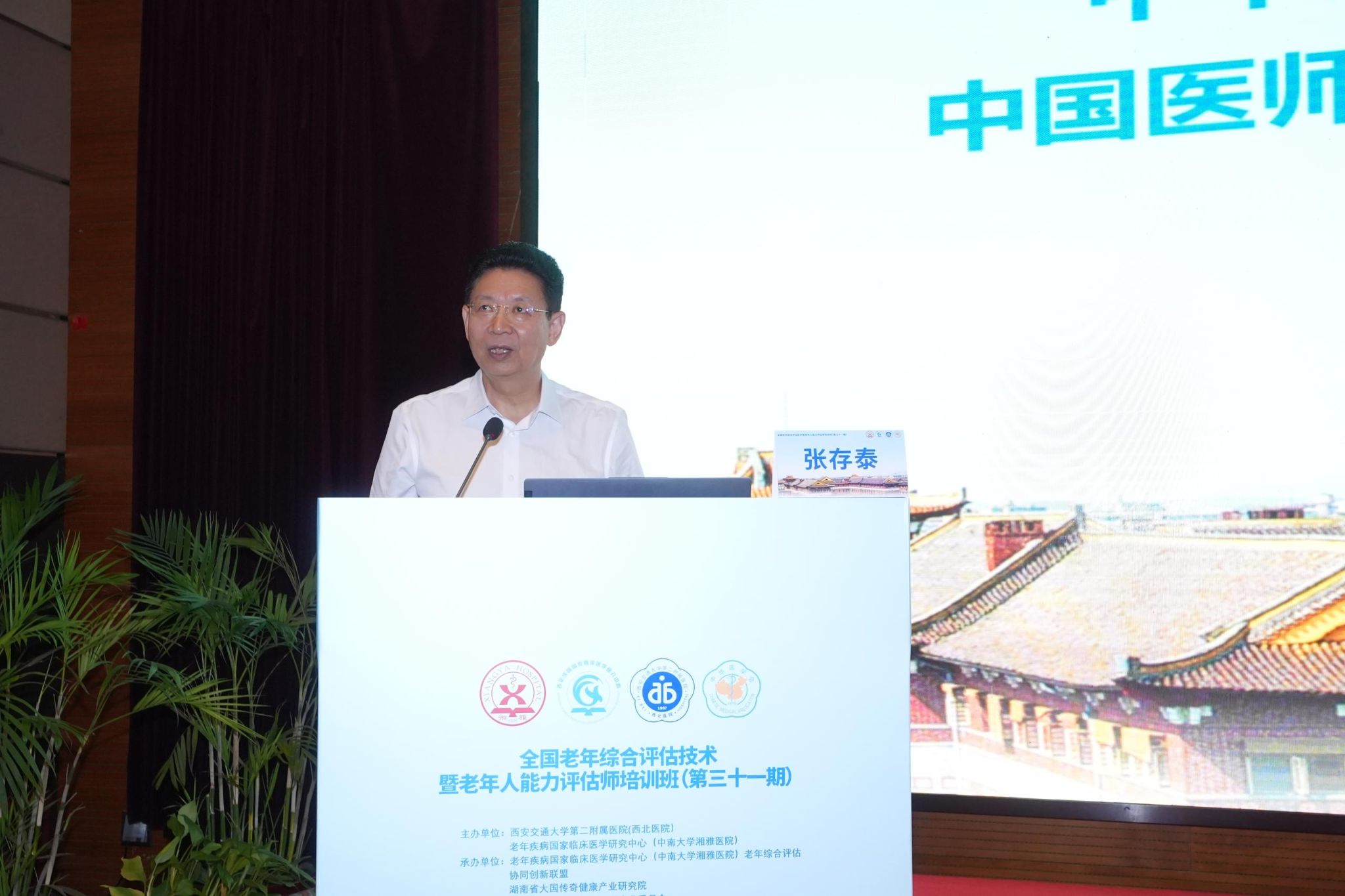 张存泰.JPG 张存泰.JPG