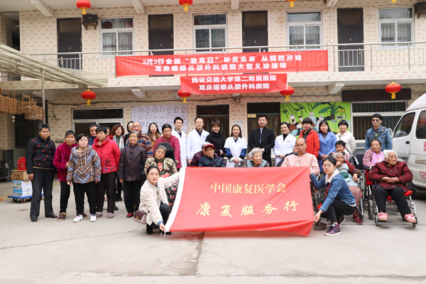 康复医学会合影_副本.jpg 康复医学会合影_副本.jpg
