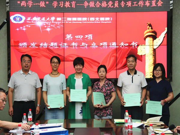 党委书记为党建课题结题项目负责人代表发放证书_副本.jpg 党委书记为党建课题结题项目负责人代表发放证书_副本.jpg