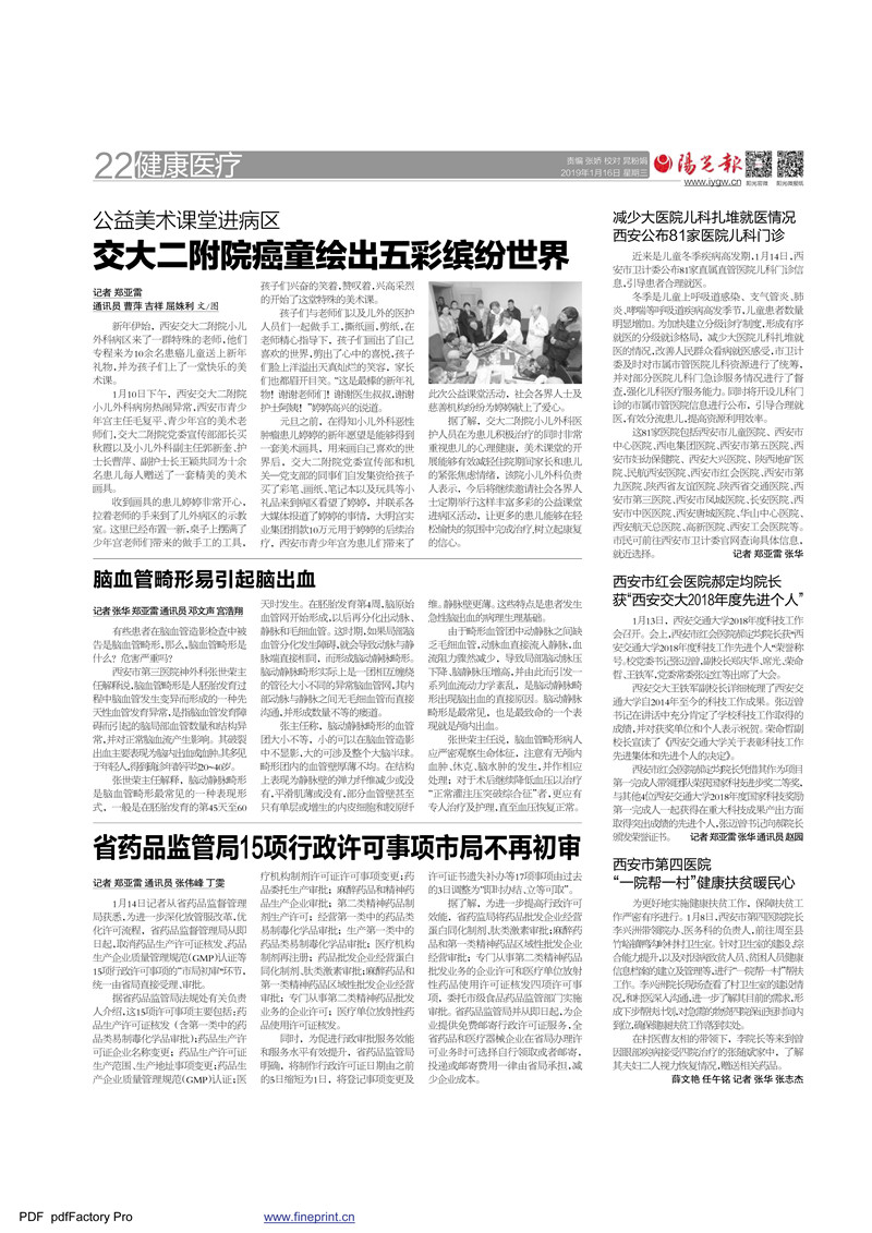 微信图片_20190128095013.jpg
