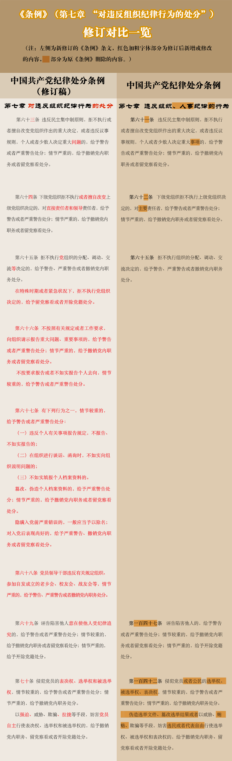 W020151023592488806239.png