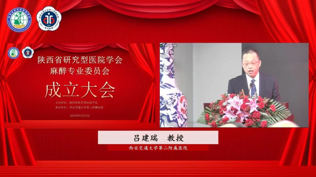 吕主任主持.jpg