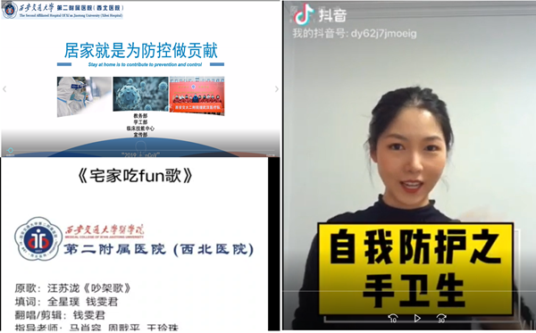 04照片说明：师生创作的各种抗疫科普宣传视频作品_副本.png