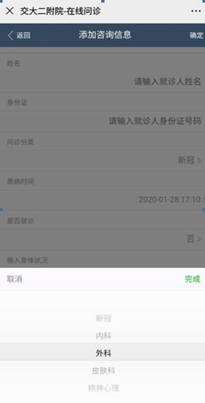 QQ截图20200228105900_副本.png QQ截图20200228105900_副本.png