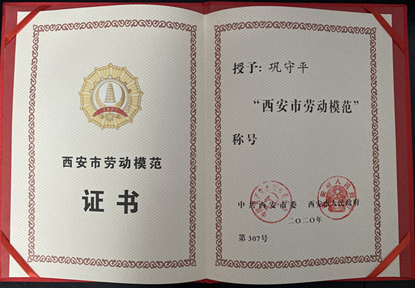 劳模2_副本.jpg