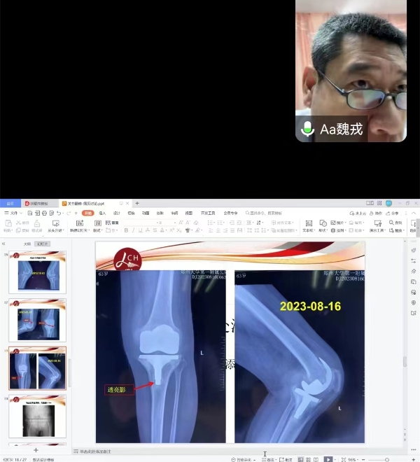 魏主任发言.jpg