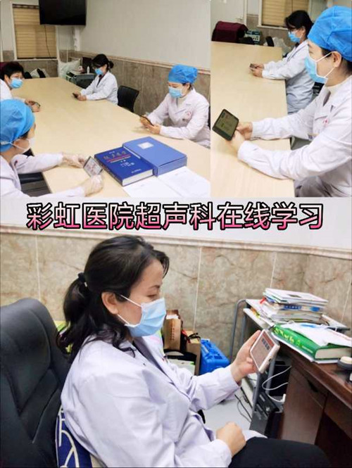 彩虹医院在线学习_副本.jpg 彩虹医院在线学习_副本.jpg