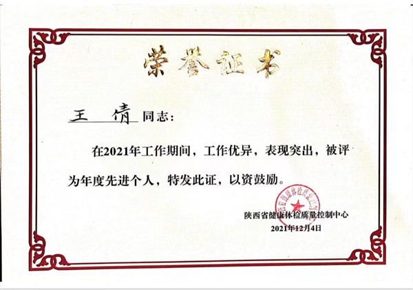 先进个人_副本.jpg