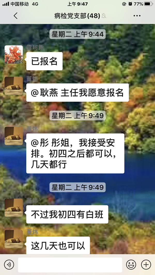 检验科群情激昂 主动请缨3_副本.png 检验科群情激昂 主动请缨3_副本.png