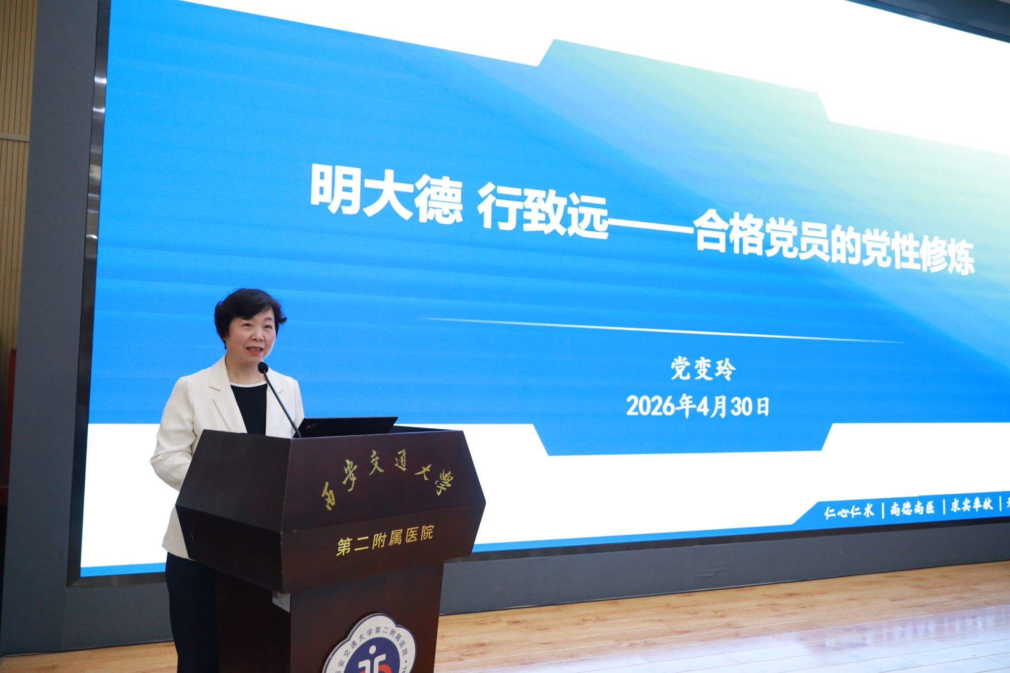 党书记讲党课.jpg