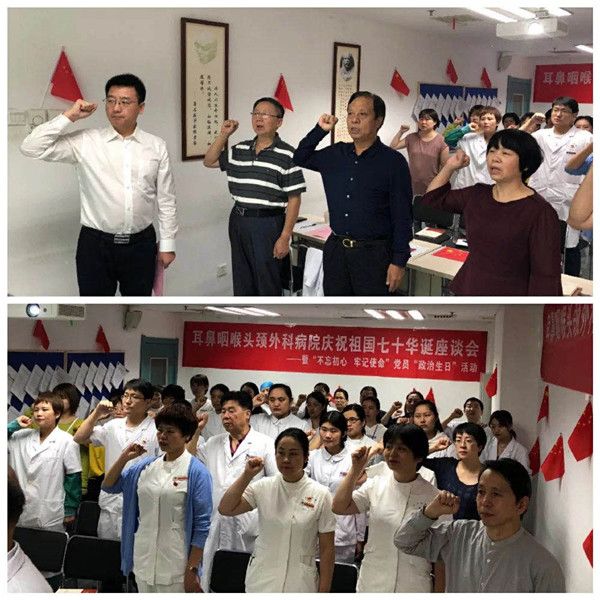 耳鼻咽喉头颈外科病院党支部.jpg