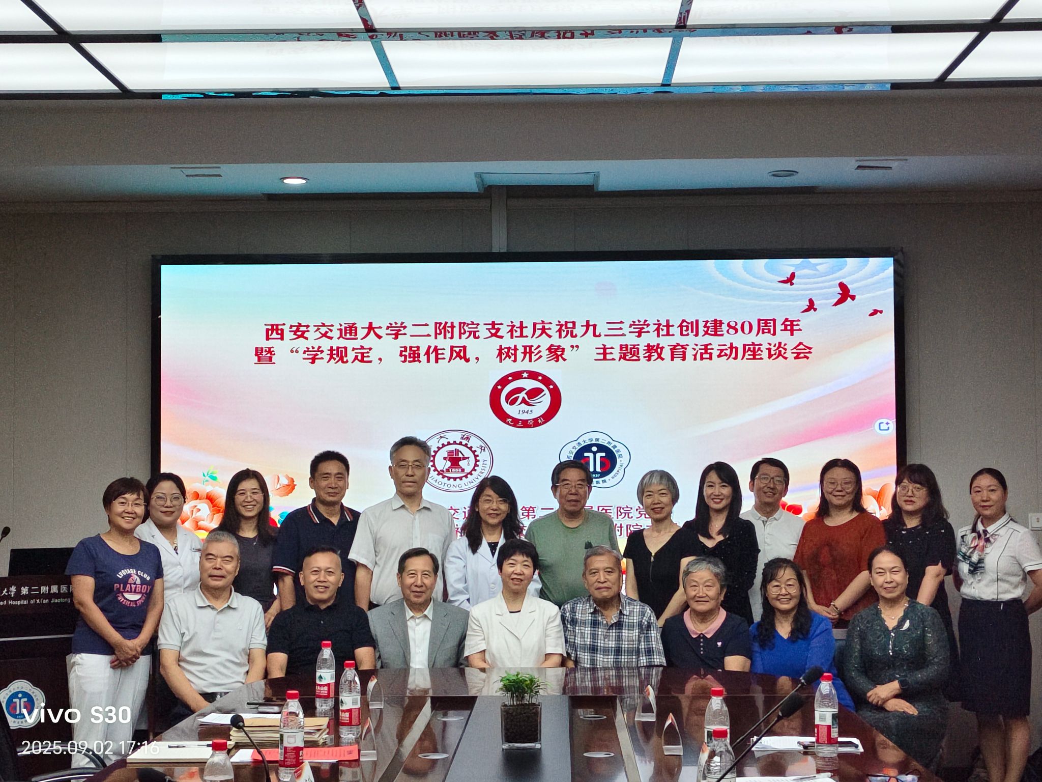 6九三座谈会6-1.jpg