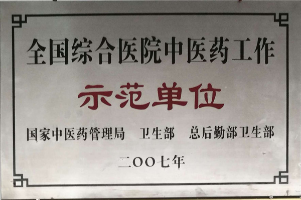 集体荣誉3.jpg
