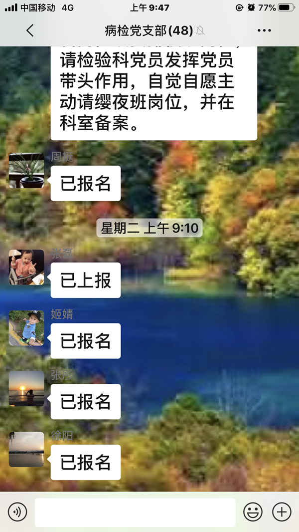 检验科群情激昂 主动请缨2_副本.png 检验科群情激昂 主动请缨2_副本.png