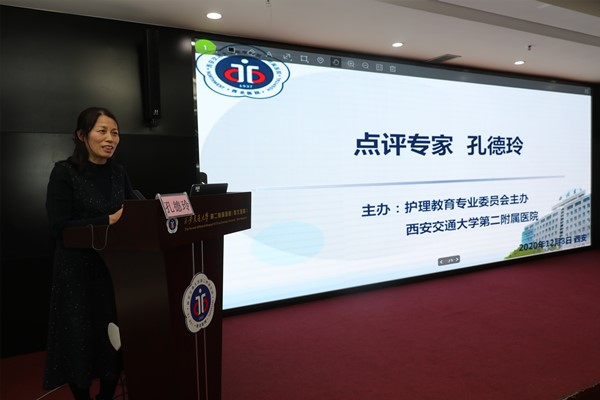 8 孔德玲点评 (1)_副本.jpg