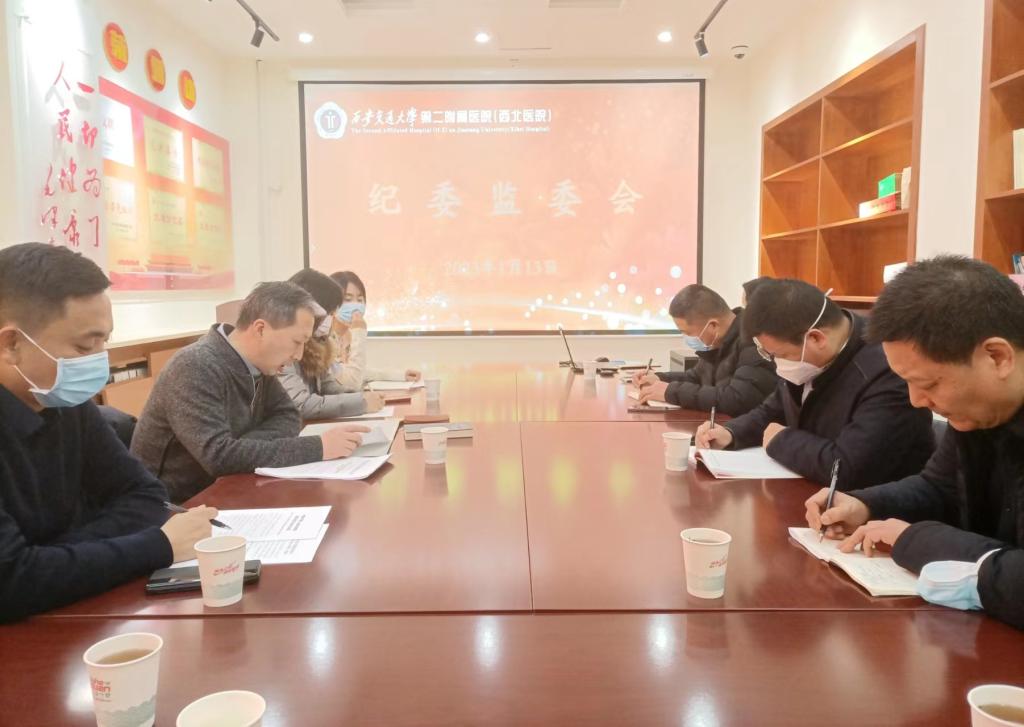 纪委监委会.jpg