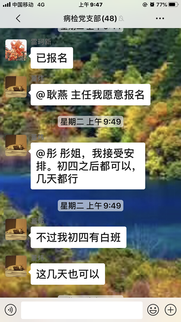 检验科群情激昂 主动请缨1_副本.png 检验科群情激昂 主动请缨1_副本.png