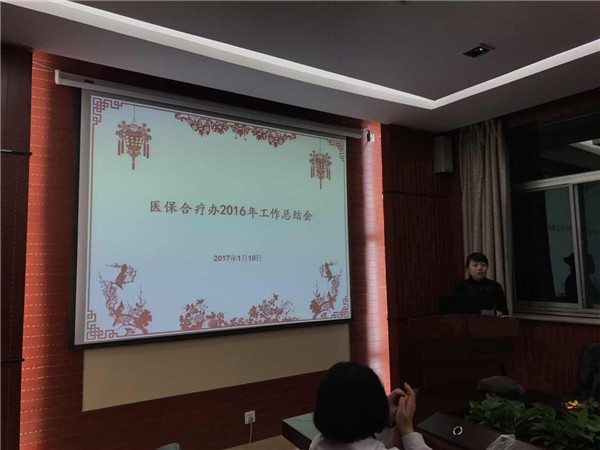 曹婷副主任主持会议.jpg