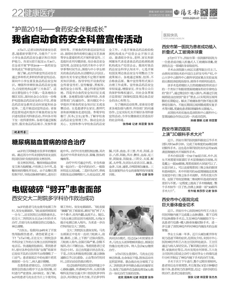 微信图片_20180308111536.jpg