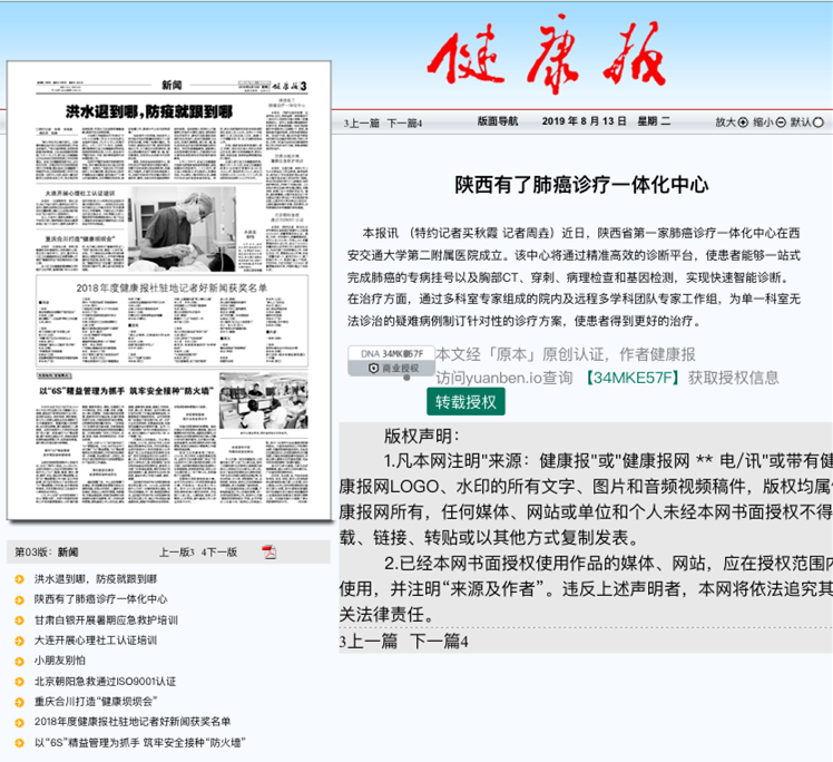 微信图片_20190813091300.png