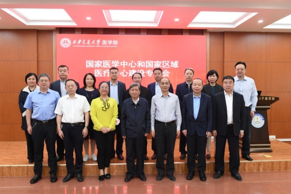 西安交通大学校长王树国主持召开专题会.jpg