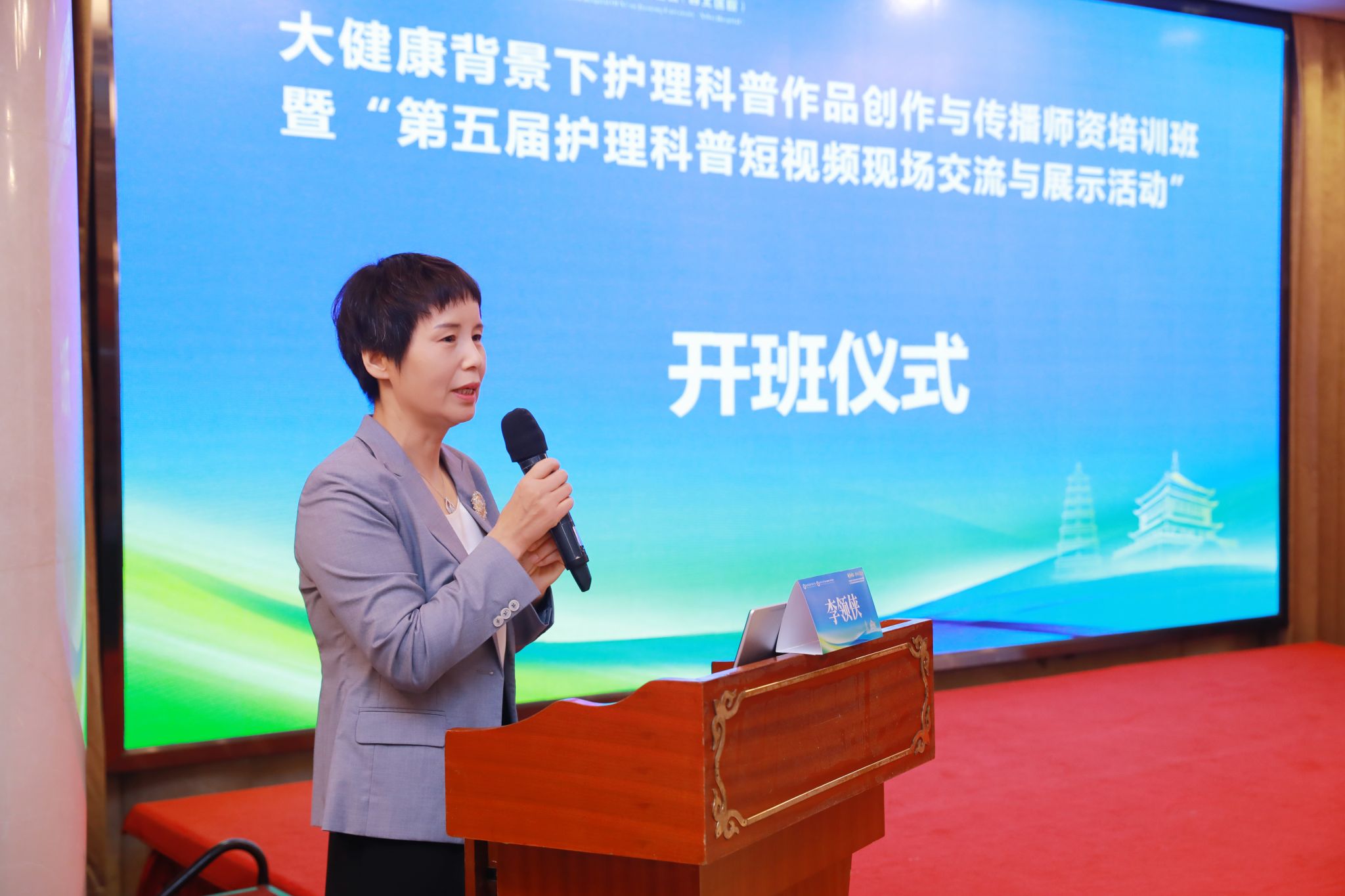1.李领侠主持开班仪式.JPG